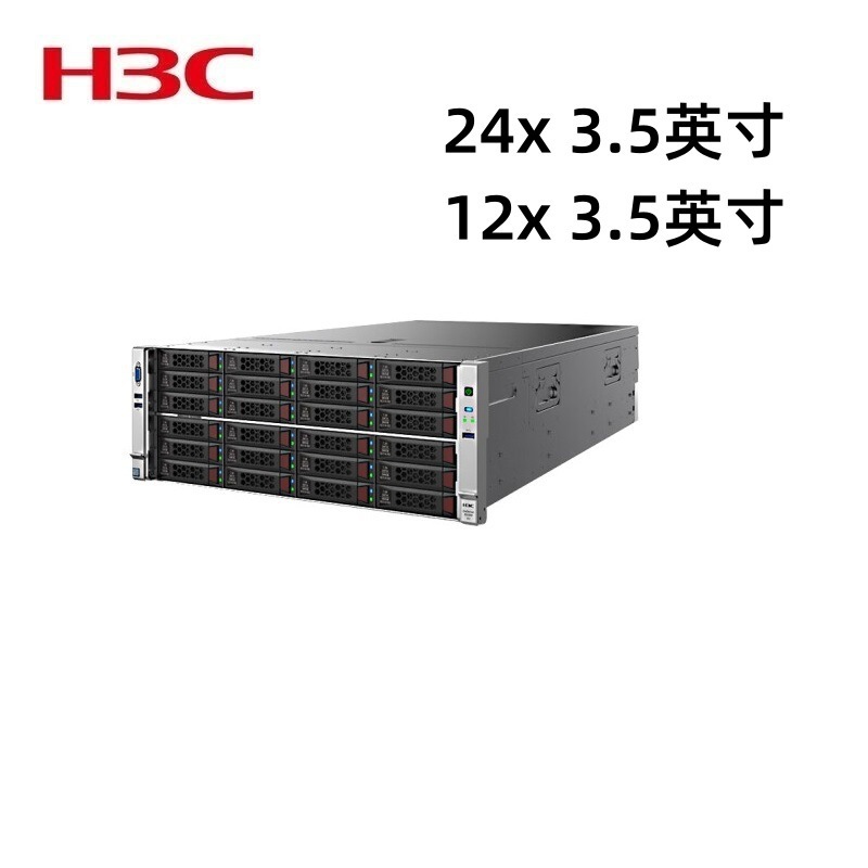 华三h3服务器R5300G3 4U2路服务器AI计算深度学习数据存储服务器