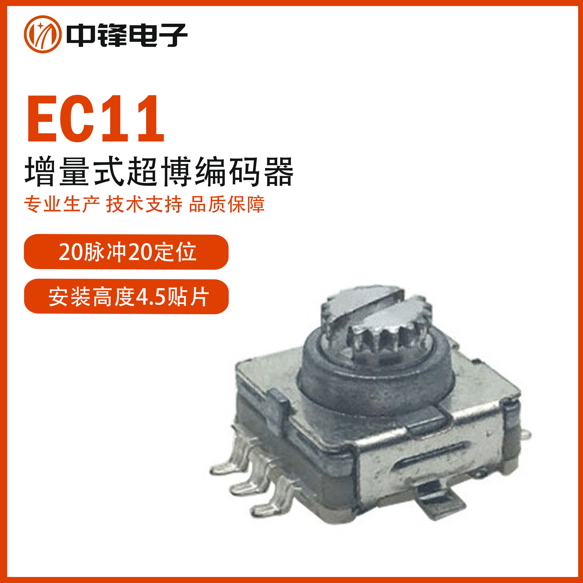 【】家用电器编码转化旋转开关/立式编码器生产厂家高精度智能