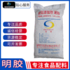 goods in stock wholesale Zibo Bao En Baking candy raw material Food grade High viscosity transparent Thickening agent Gelatin