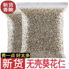 新入荷 炒めメロン種子 ヒマワリ種子 オリジナルフレーバー 500g 正味重量 無殻生メロン種子 すぐに食べられるベーキング材料 25
