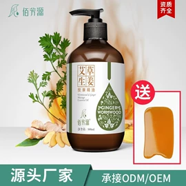 复方精油;身体乳、霜;护发精油