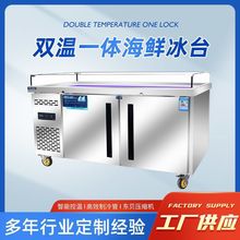 玻璃款海鲜冰台展示柜超市冰鲜台冷藏冷冻鱼肉海鲜展示冷藏柜其他