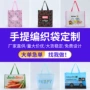 便携大容量彩印编织编织袋