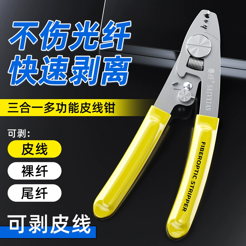 Щипцы для зачистки оптоволокна, трехпортовая кожаная линия, инструмент для зачистки сетевого кабеля Miller, инструмент для оптического кабеля, многофункциональные плоскогубцы для зачистки кожаной линии, оптический кабель