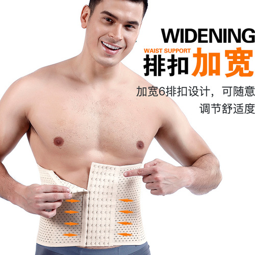 Men's fitness waist support to reduce beer belly tight sports girdle to tighten waist and tighten belly shaping underwear
