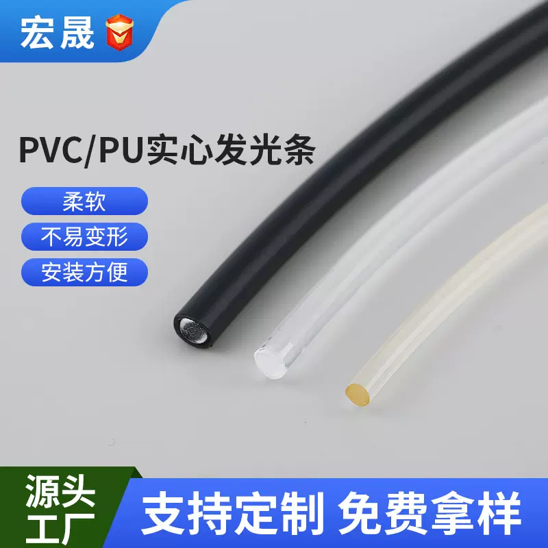 透明通体导光pu光纤寿命长汽车氛围灯光纤条跳绳pu实心条定制