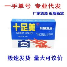 ʮ����������M�����b����ϴҺƤ�w���� ֧��һ�����l