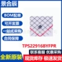 负载驱动dsbga-4tps22916byfpr芯片