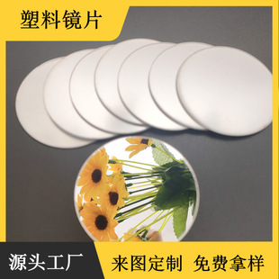 Small mirror acrylic round lens decorative reflector acrylic mirror wall sticker self-adhesive lens