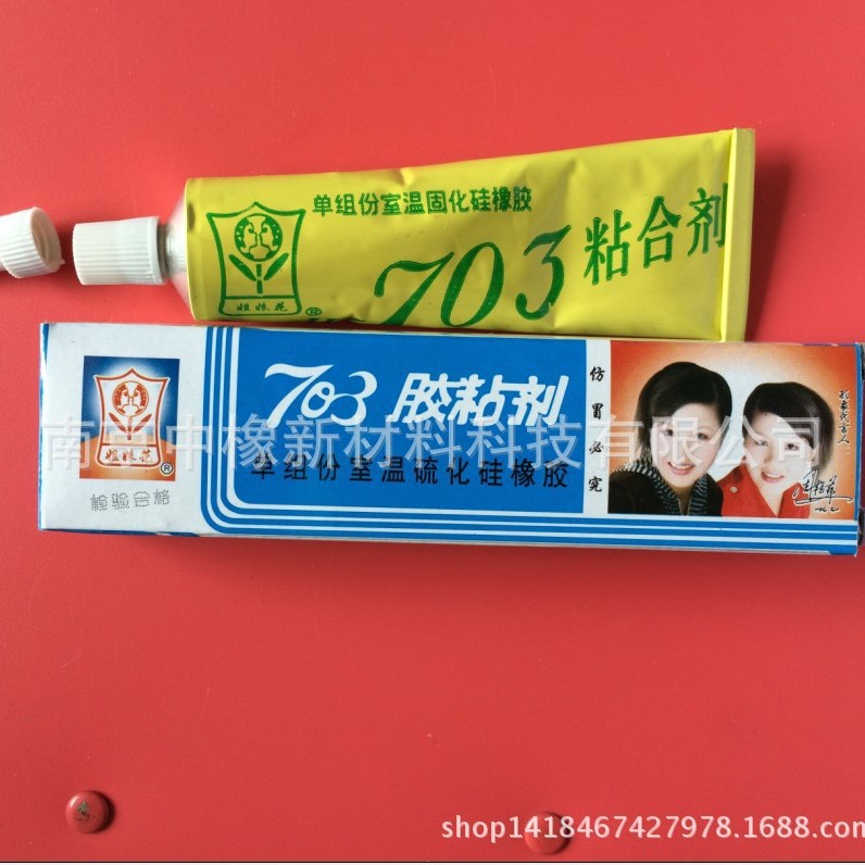 无锡姐妹花703硅橡胶粘合剂耐温密封绝缘姐妹花HZ电子密封胶白色