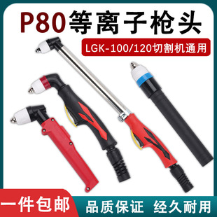 ���x�Ӹ�и�C���������Lֱ��P80���^����늘OLGK-100 120