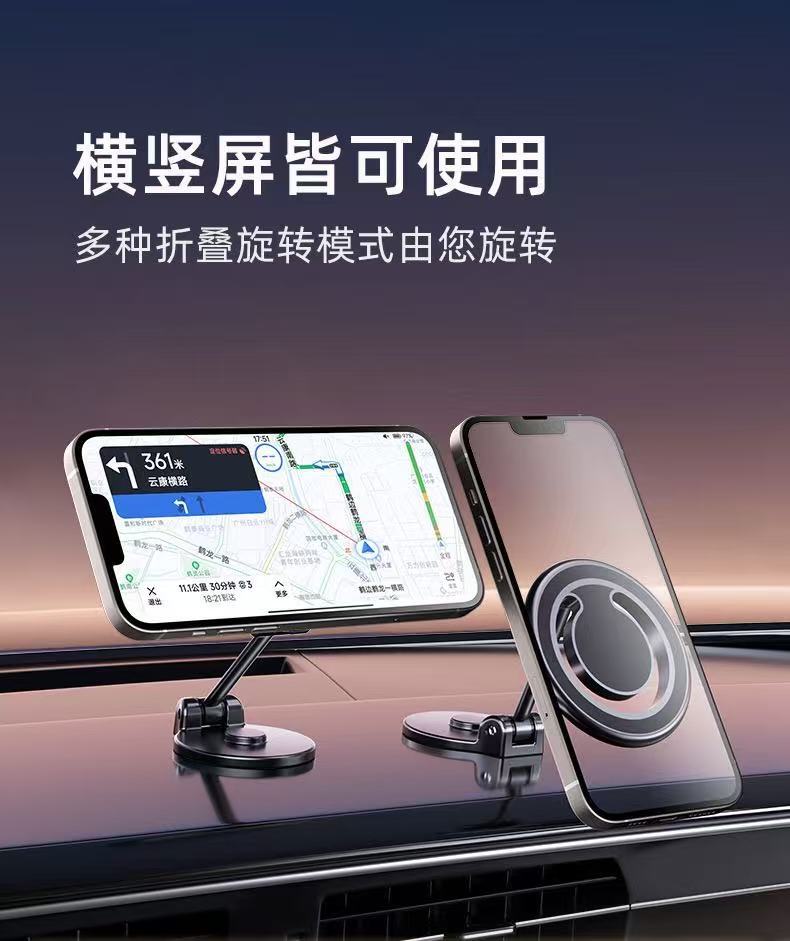 Cross-Border Magnetic Car-Mounted Foldable Phone Holder with 360-Degree Rotation, Adhesive Dashboard Navigation Stand, Portable