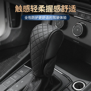 Car leather embossed gear shift cover variable speed ball gear shift handle head universal safety protective cover decoration foreign trade handbrake