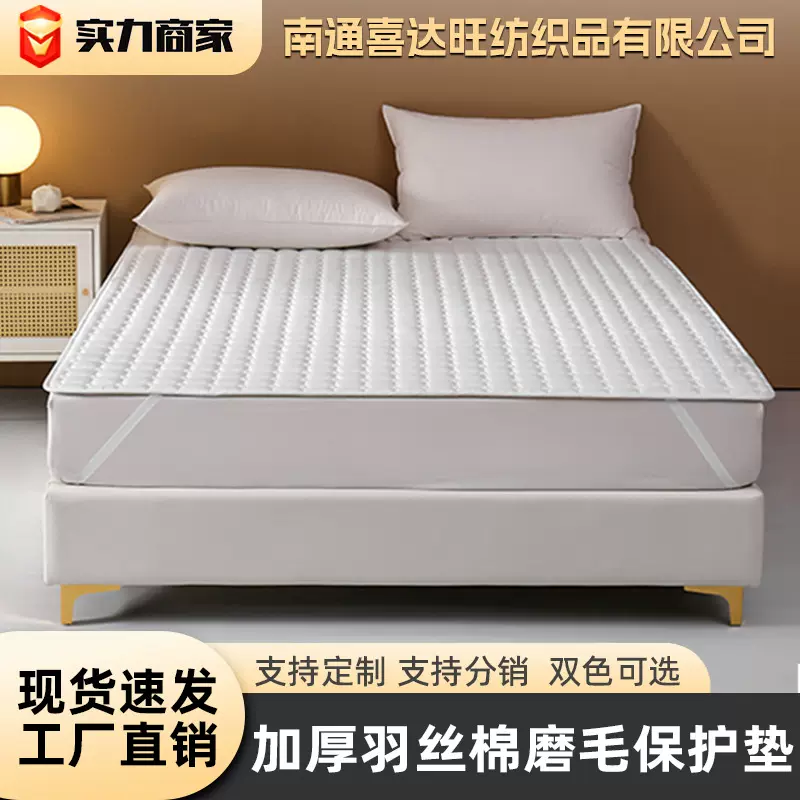 五星级酒店床上保护垫民宿软垫隔脏垫酒店布草宾馆被褥子用品批发