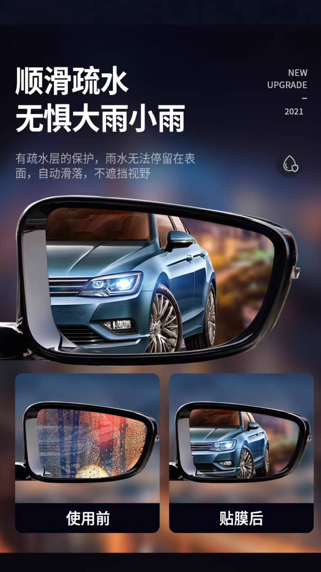 Rearview Mirror Rain-Proof Film, Glass Car Waterproof and Rain-Proof Film, Small Car Side Window Reflective Film, Rainy Day Essential