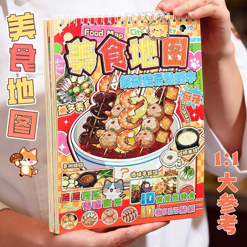 Food Map Anatomy Sticker Book: Healing the Soul of Cities and Regions with Culinary Delights - DIY Fun and Educational Sticker Book Food Map Anatomy Sticker Book: Healing the Soul of Cities and Regions with Culinary Delights - DIY Fun and Educational Sticker Book