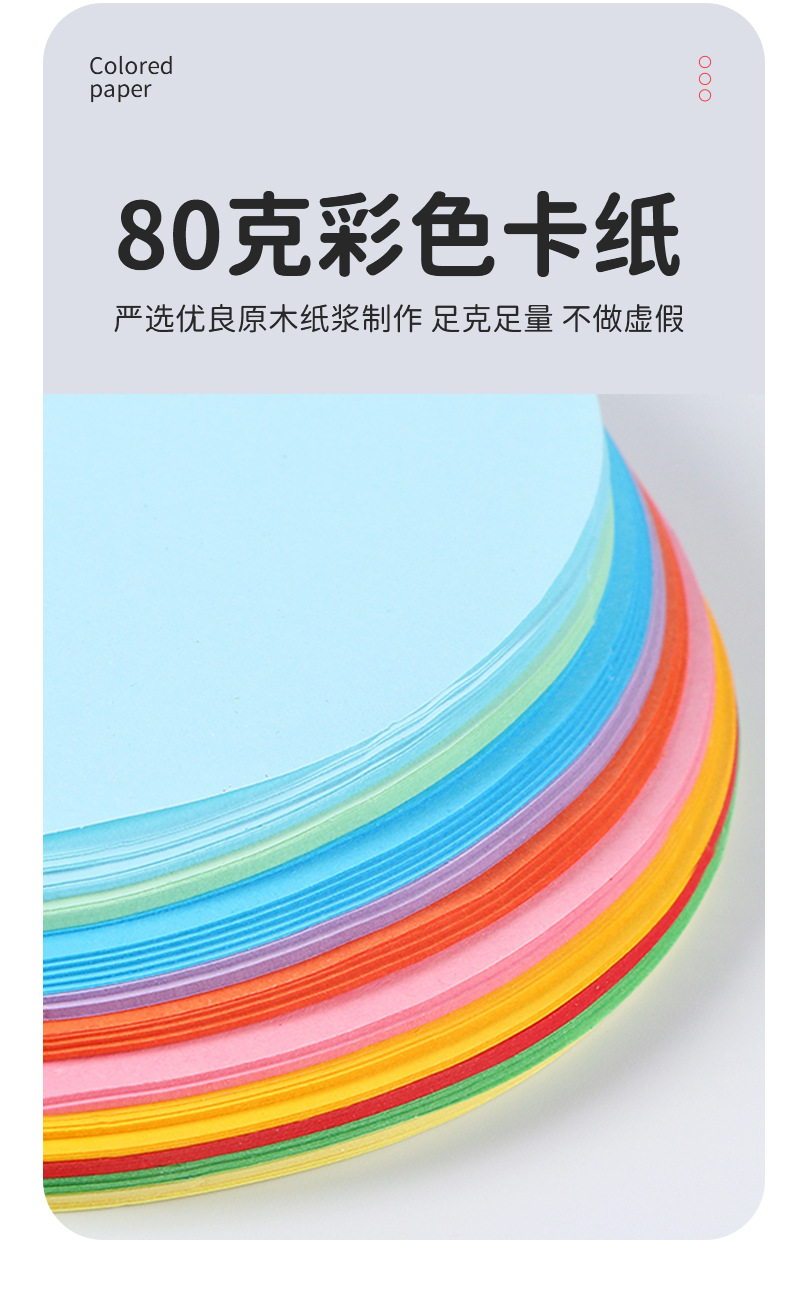 宝宸彩色卡纸爆款内页_02