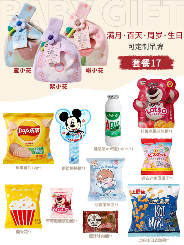 喜饼满月回礼盒喜蛋宝宝百日宴周岁十岁生日礼袋幼儿园零食伴手礼|undefined