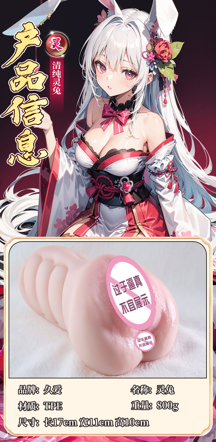 Realistic TPE Male Masturbator Cup with Anime-Style Molded Vagina, Manual Control — detail image 10