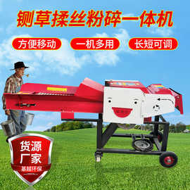 铡草机家用小型牛羊养殖碎草机 全新玉米秸秆铡草揉丝粉碎一体机