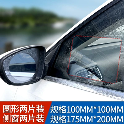 Film, Anti-Fog Film, Anti-Reflective Mirror, Rearview mirror rainproof sticker - 2-pieces-of-round-rearview-mirrors-2-pieces-of-square-side-windows-universal-for-all-models