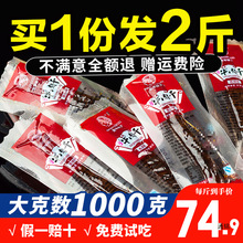 风干牛肉干官方旗舰店500g*2斤内蒙古产手撕小零食袋装熟食