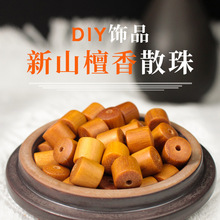 新山檀香木散珠桶珠8MM文玩木珠子DIY手串佛珠隔珠108颗项链配件