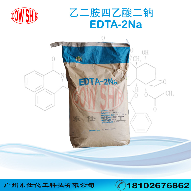 原装杰克 乙二胺四乙酸二钠 EDTA-2Na 螯合剂edta2钠 EDTA二钠
