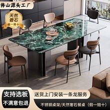 天然奢石餐桌普啦达绿家用长方形饭桌广东佛山轻奢高级感桌椅组合