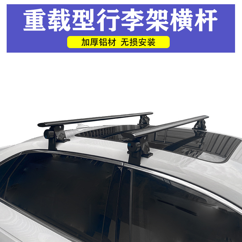 Suitable for buick GL8 business cabin fat head fish 25s roof luggage rack 28 luzun 652t cross bar roof luggage