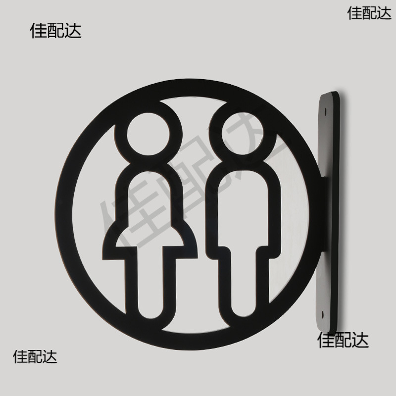 亚克力3D侧装男女厕所卫生间标识牌洗手间提示导视标识牌