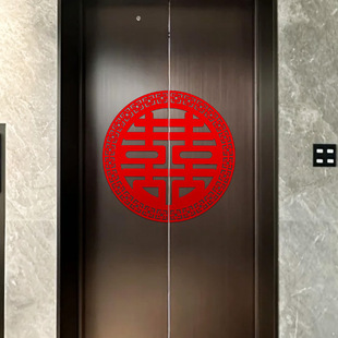 Happy word elevator door special sticker wedding notice sticker wedding candy engagement gift double door sticker wedding supplies type word sticker