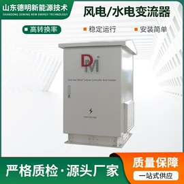 逆变器;其他太阳能;变频电源