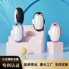 企鹅可水洗粘毛器家用粘毛神器强力衣物去毛除灰尘清理粘头发神器