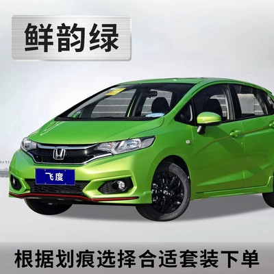 Honda Fit touch-up paint pen, Avtomobil boya qələmləri - fresh-green-simple-set