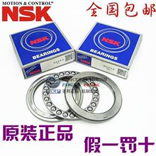 ����NSK ��������� 51412 51413 51414 51415 51416 51417 51418