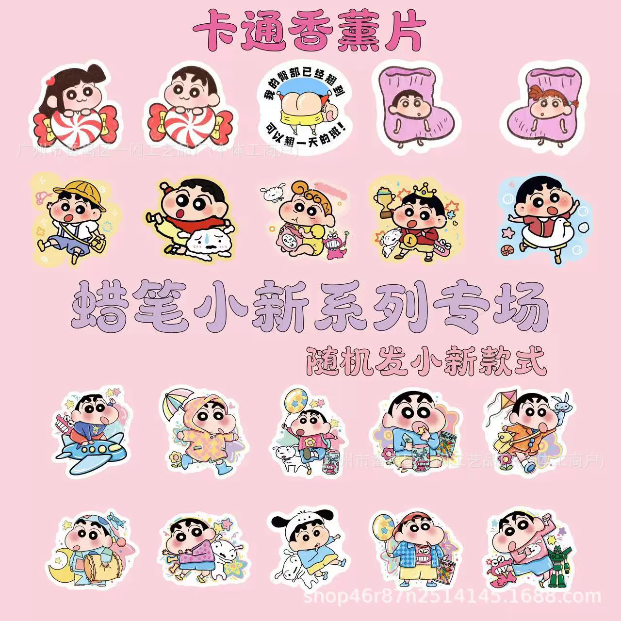 高档蜡笔小新系列可爱卡通香薰片挂件车载香氛片持久留香除异味