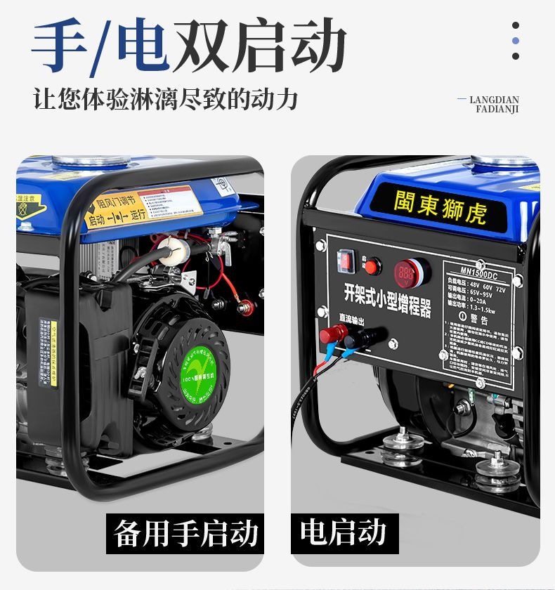 Portable 72v electric two-wheeled and two- or three-wheeled vehicle range extender generator, no installation required, 48/60 small-sized rechargeable battery