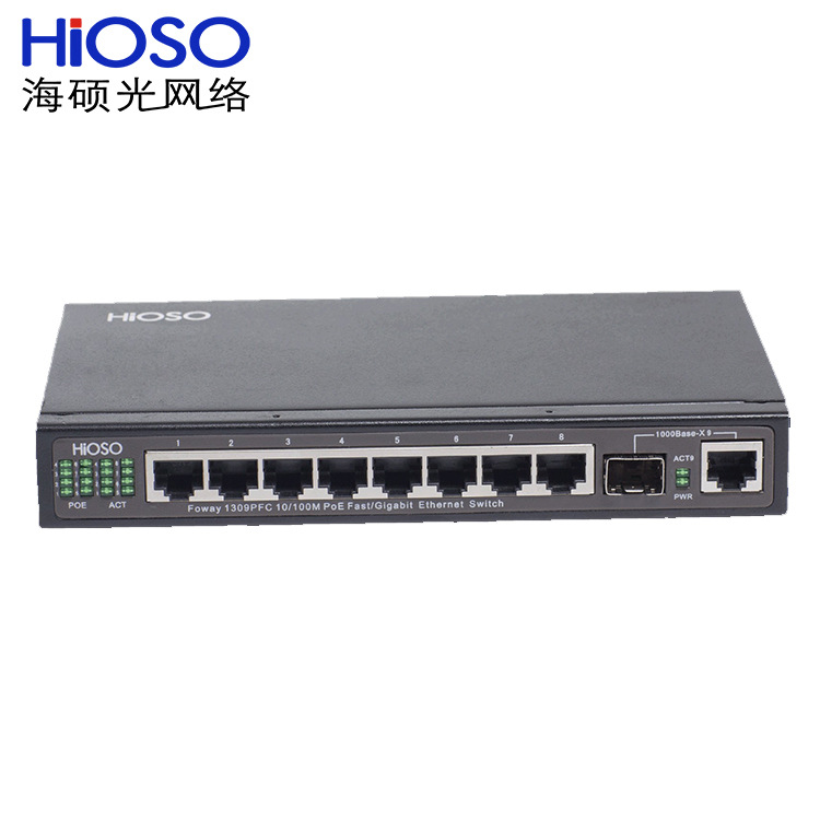海硕8+1口千兆百兆PoE以太网交换机FOWAY1309PFC防雷电子防雷升级