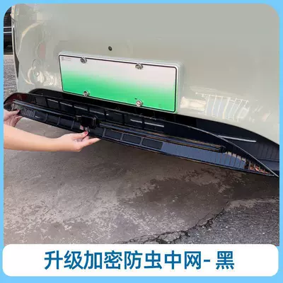 Suitable for Geely Xingyue Insect-Proof Net, Mosquito-Proof Net, Special Modification Parts, Automotive Accessories, Exterior Decoration Parts (Automobile anti-insect net) - geely-star-wish-special-car-insect-net