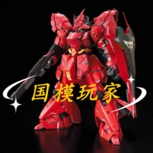 �߸�RGɳ����SAZABI MSN-04 ���aƴ�bģ����ˮ�N��̨����