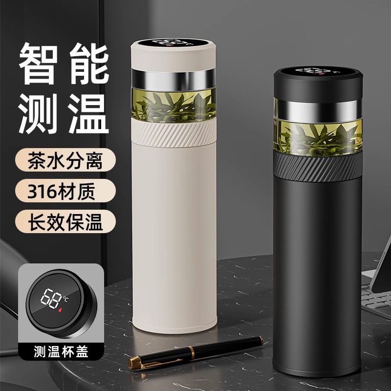 茶水分离智能保温杯316不锈钢直身杯泡茶杯便携士水杯商务礼品杯