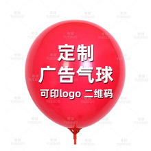 广告气球logo文字图案印刷套装公司宣传开业卡通场景布置气球