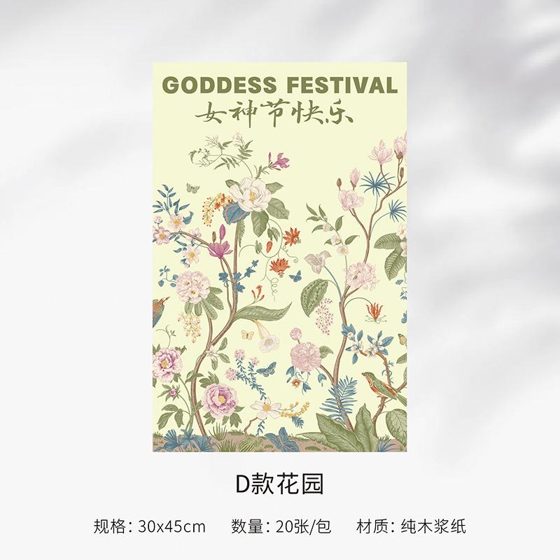 Nuevo 3.8 feliz diosa papel de embalaje floral papel de arte floral florista DIY materiales de flores