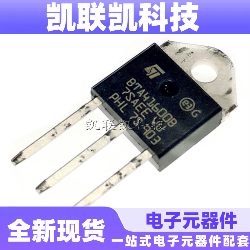 BTA41-600BRG TO3P ST原装 可控硅 BTA41600B 直插三极管