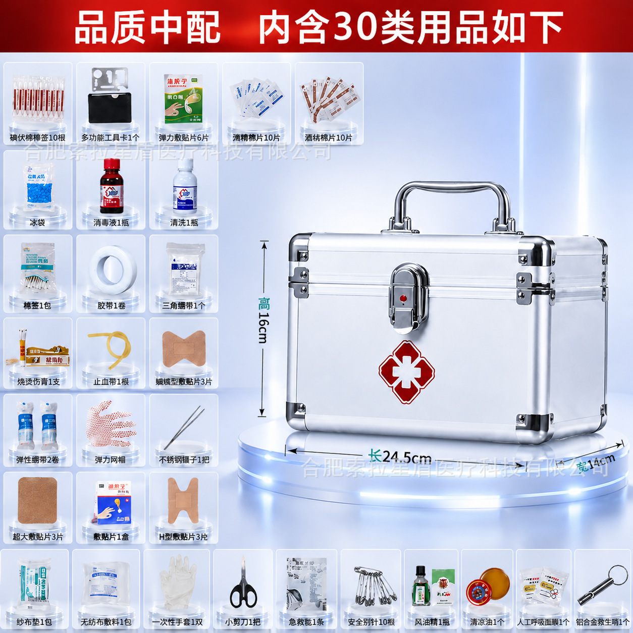 A complete set of metal 16inch home medicine kit, construction site supplies, first aid kit, car-mounted outdoor rescue travel supply set