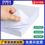 8k 16k 油印纸，速印纸 一体机试卷纸  双胶纸  学生用学生用纸