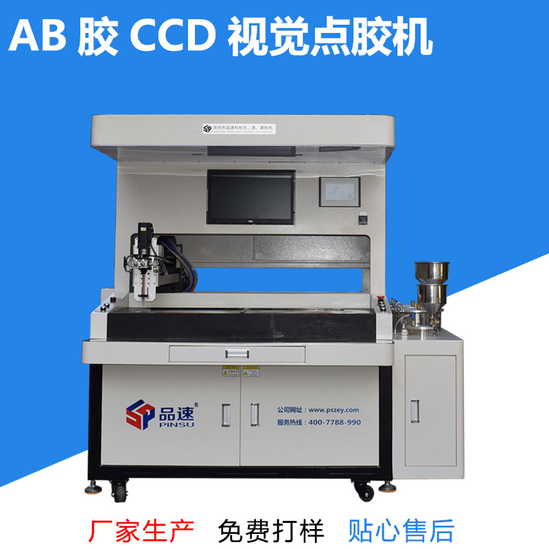 水晶ab胶凃点胶设备全自动商标铭胸牌太阳能光伏板滴塑机滴胶机器