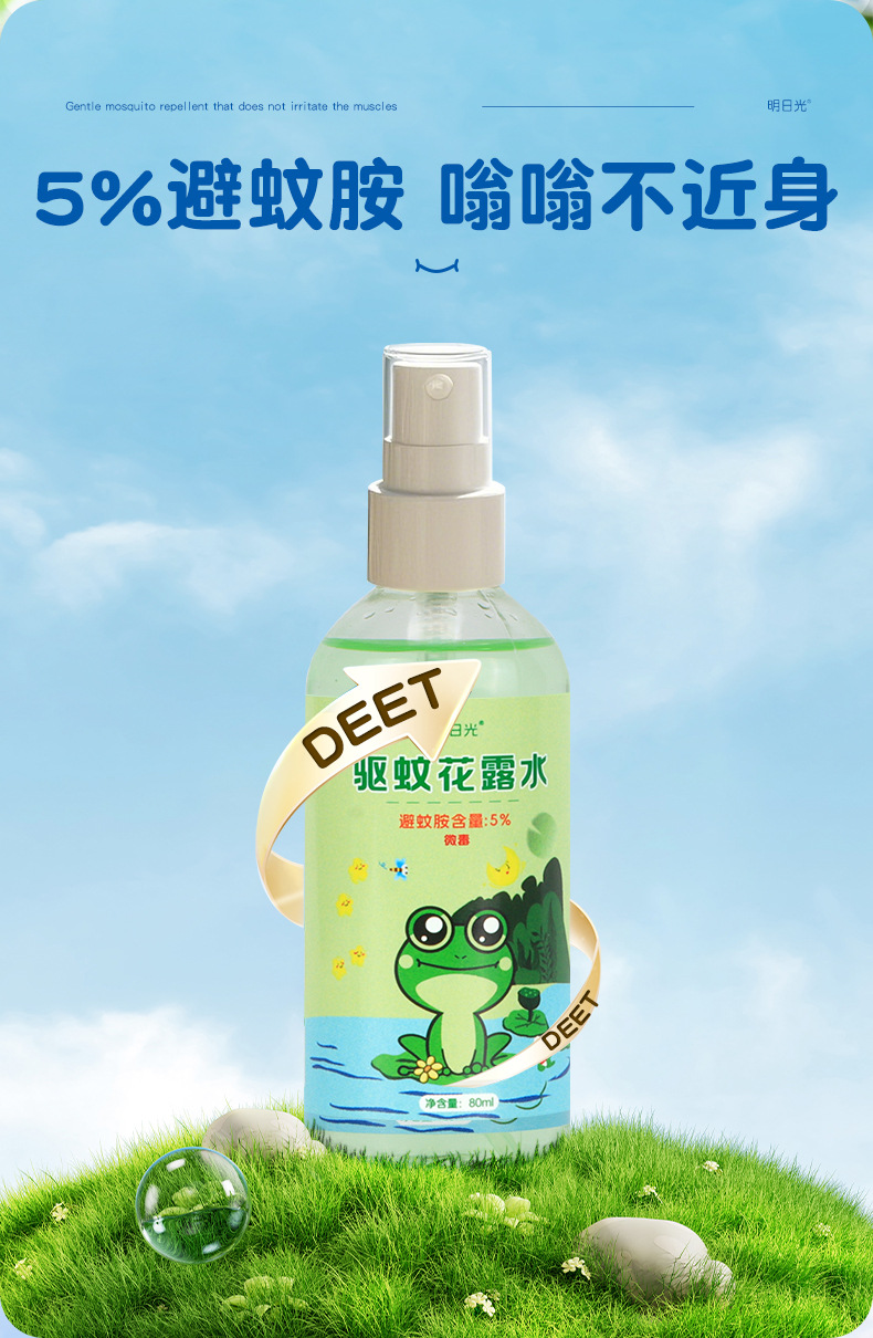 明日光-嗡先锋-驱蚊花露水_04.jpg
