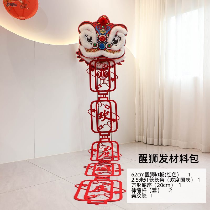 中秋国庆氛围布置公司珠宝店酒店大堂气氛围布置装饰墙面背景拉花|undefined